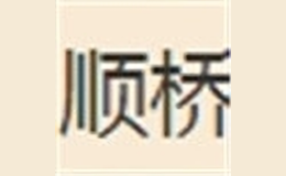 深圳市寶安區(qū)沙井順橋化妝品商行