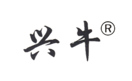 山東興牛乳業(yè)有限公司