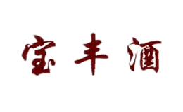寶豐酒業(yè)有限公司