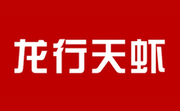 盱眙龍行天蝦餐飲有限公司