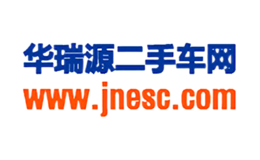山東華瑞源集團(tuán)有限公司