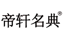 中山市諦明貿(mào)易有限公司