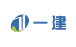 江陰建工集團(tuán)有限公司