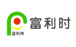 廣東富利時實業(yè)有限公司