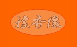 豫香緣黃燜雞米飯有限公司