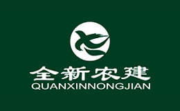 全新農(nóng)建(北京)生物科技有限公司