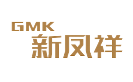 新鳳祥控股集團(tuán)有限責(zé)任公司
