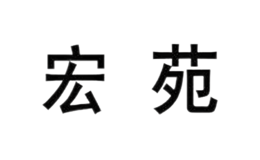 山西宏廈建筑工程有限公司