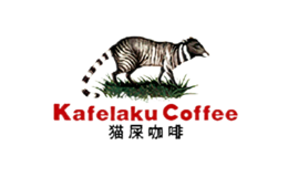 廣州貓屎咖啡連鎖有限公司