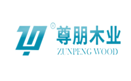 廊坊尊朋木業(yè)有限公司