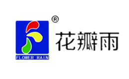 山東花瓣雨涂料科技有限公司