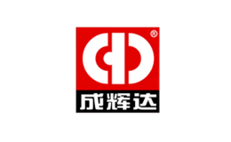 廈門市成輝達工貿有限公司