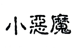 上海百護(hù)寶科技發(fā)展有限公司