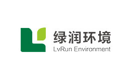 廣東綠潤環(huán)境科技有限公司