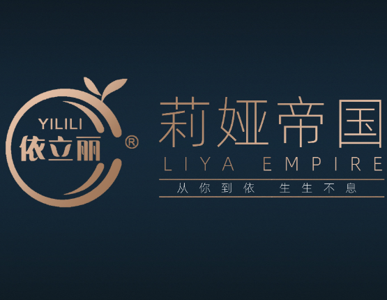 依立麗護膚品2.png