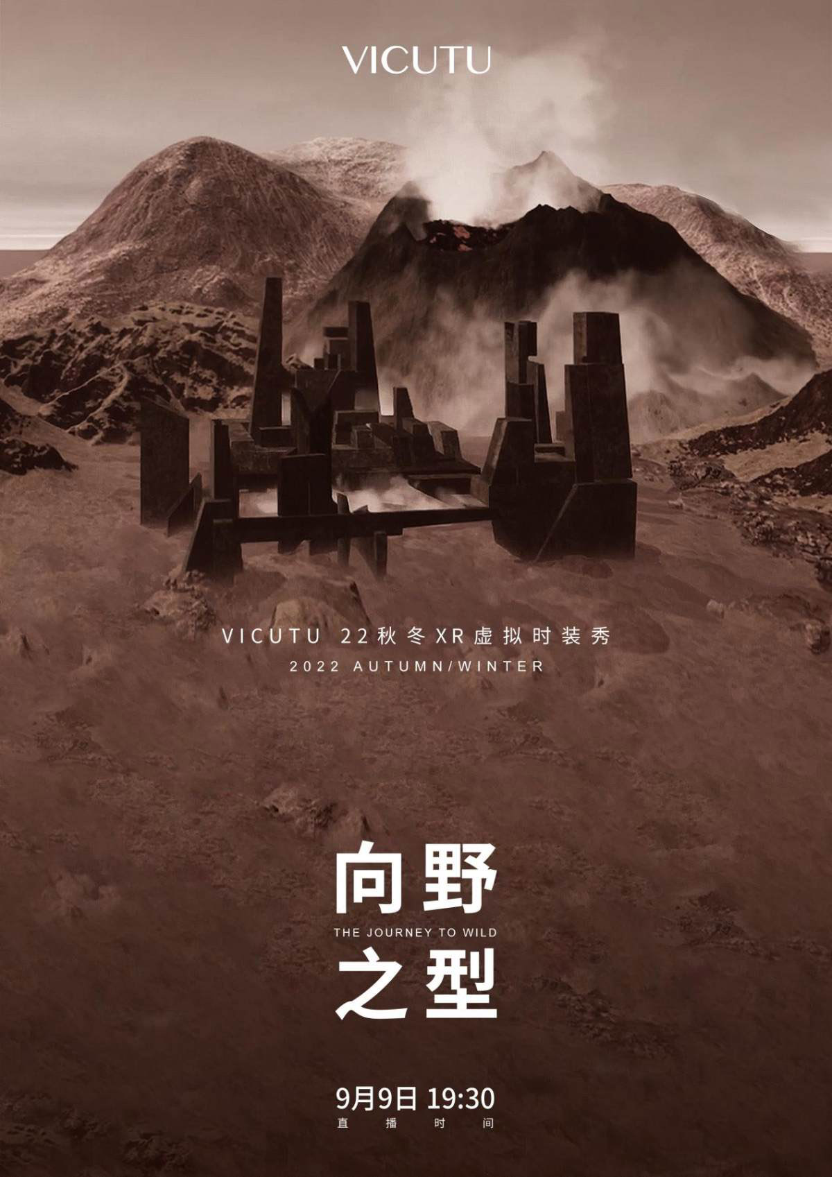 VICUTU22秋冬 XR虛擬時(shí)裝秀對(duì)話(huà)自然，塑造“向 野 之 型”
