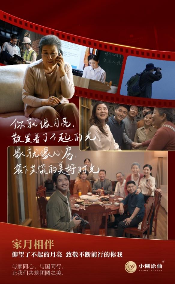 解碼小糊涂仙雙節(jié)營(yíng)銷破圈公式：不止溫度+高度+熱度，真金真情是王道