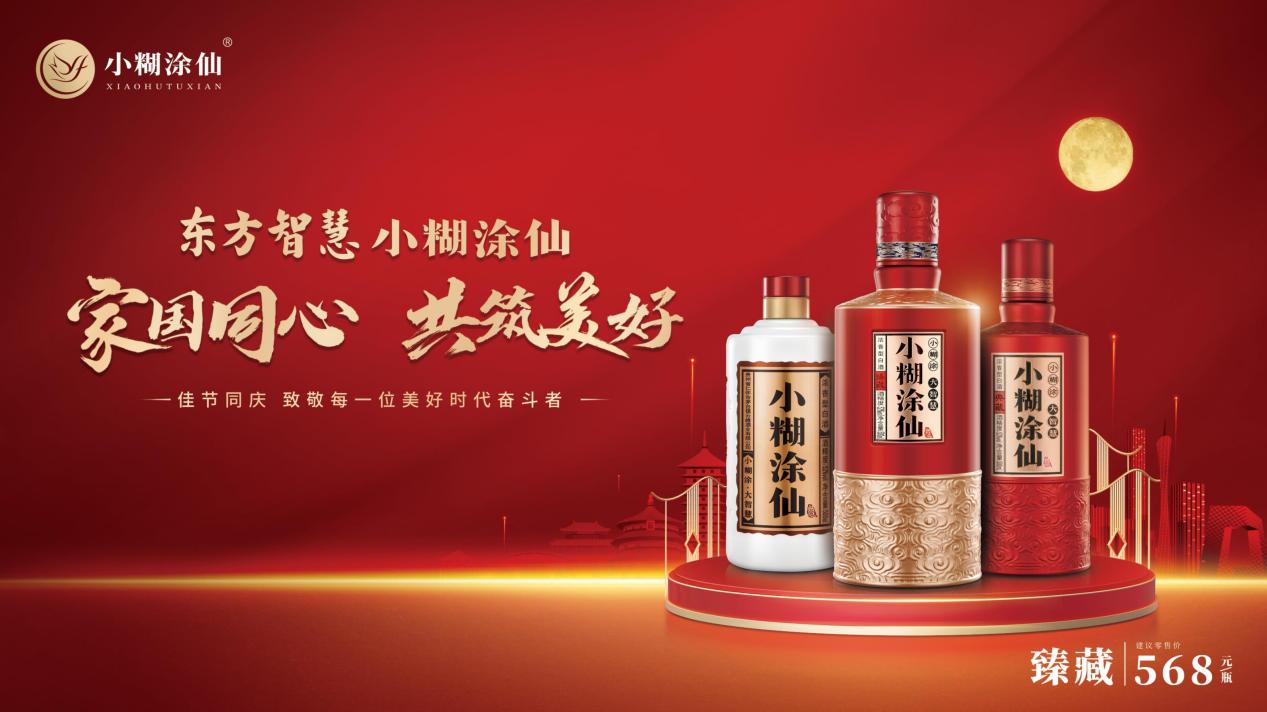 解碼小糊涂仙雙節(jié)營(yíng)銷破圈公式：不止溫度+高度+熱度，真金真情是王道